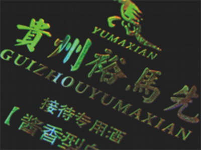 自干油墨標(biāo)簽